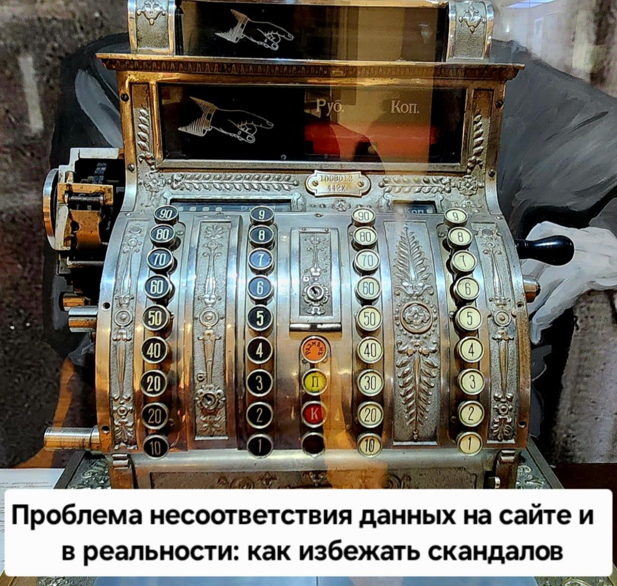 Проблема несоответствия данных на сайте и в реальности | Сетка — социальная сеть от hh.ru