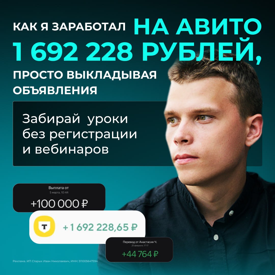 Ищу 12 человек, чтобы выкладывали объявления на Авито.
ЗП: от 50 000₽.
Занятость: 1-2 часа в день.
Как мы работаем:
1. Ты берёшь реальный проект;
2. Размещаешь объявления по проверенной формуле;
3 | Сетка — социальная сеть от hh.ru