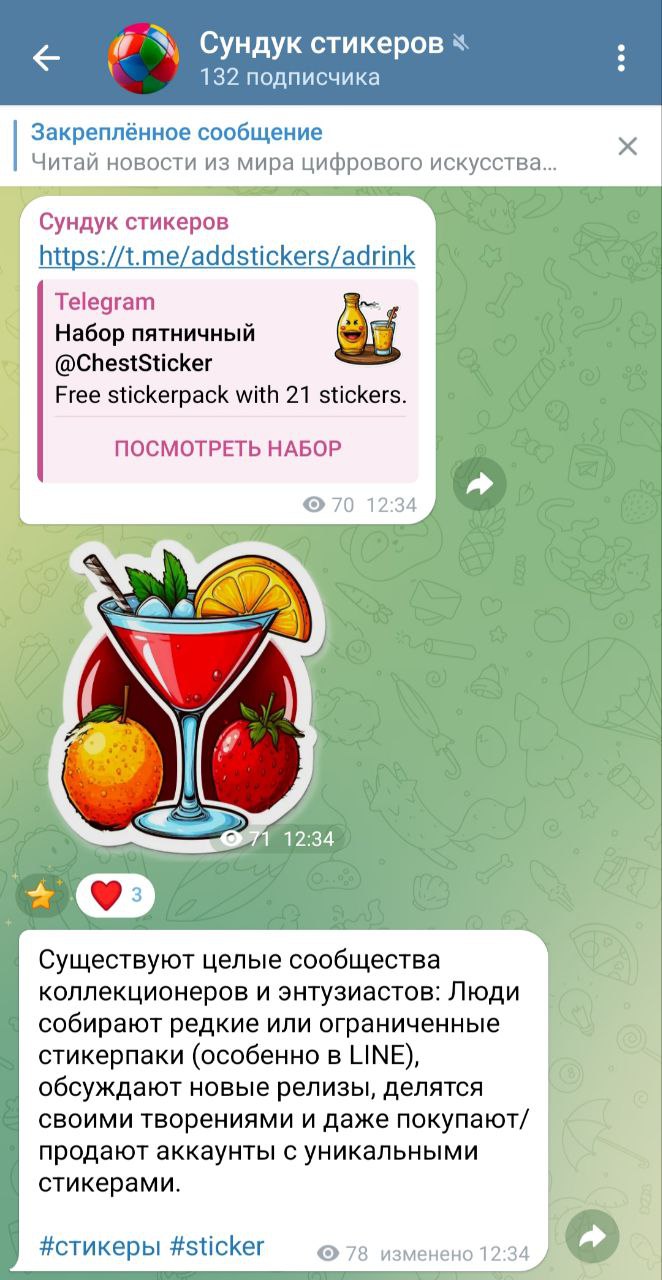 Результаты после участия в "Блудняке" у Тины!
Друзья, хочу поделиться с вами статистикой! 📈 За последнюю неделю наш канал @ChestSticker вырос в разы!
После прохождения недельного марафона "Блудняка" у... | Сетка — социальная сеть от hh.ru