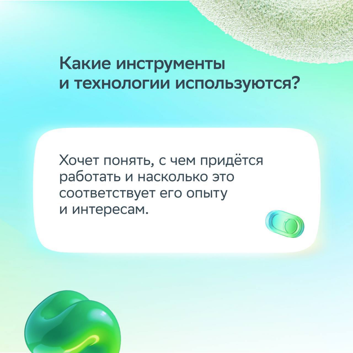 Хорошее собеседование — это про диалог!
Сильный кандидат спрашивает о целях, ценностях и процессах компании. Так эйчар понимает, что перед ним профессионал | Сетка — социальная сеть от hh.ru
