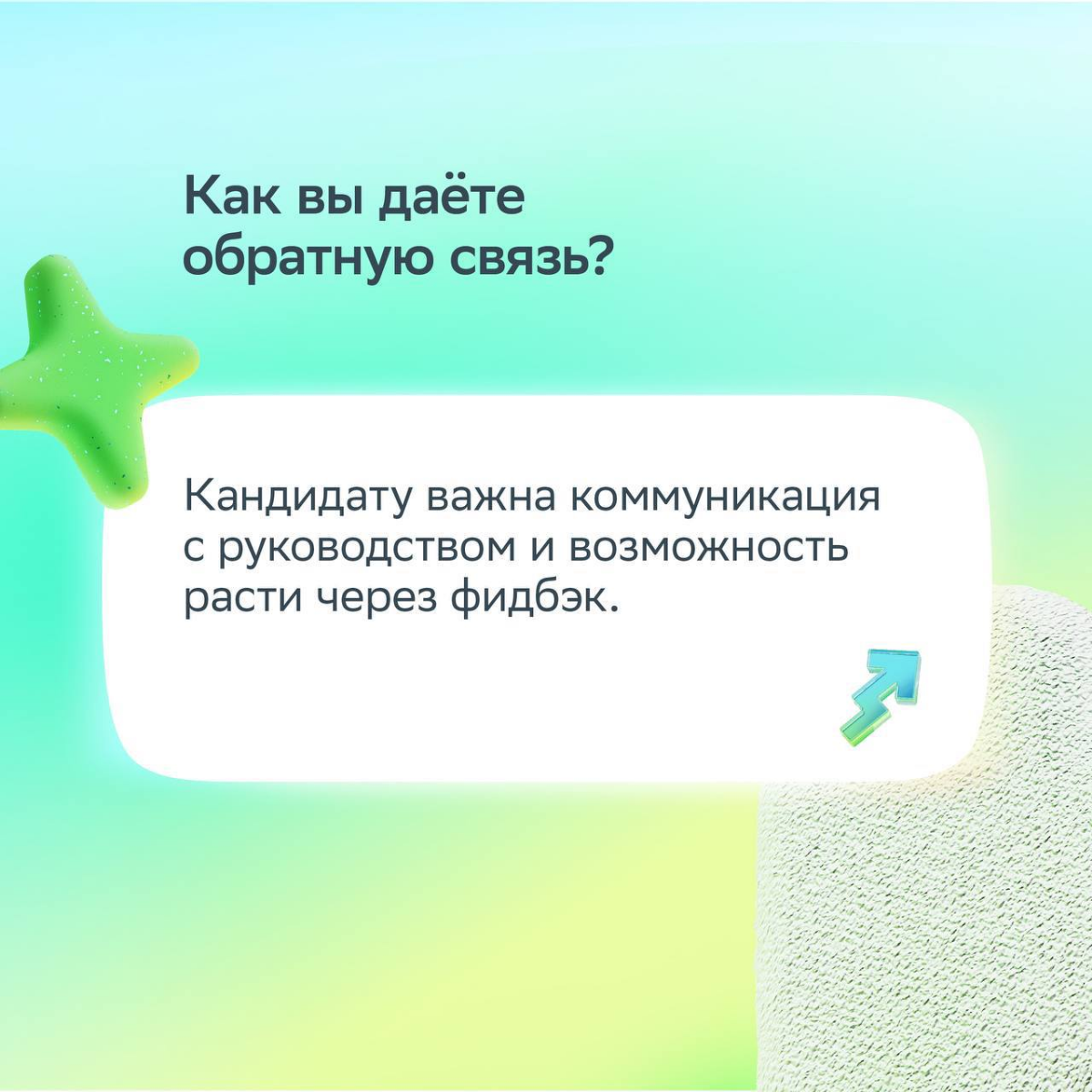 Хорошее собеседование — это про диалог!
Сильный кандидат спрашивает о целях, ценностях и процессах компании. Так эйчар понимает, что перед ним профессионал | Сетка — социальная сеть от hh.ru