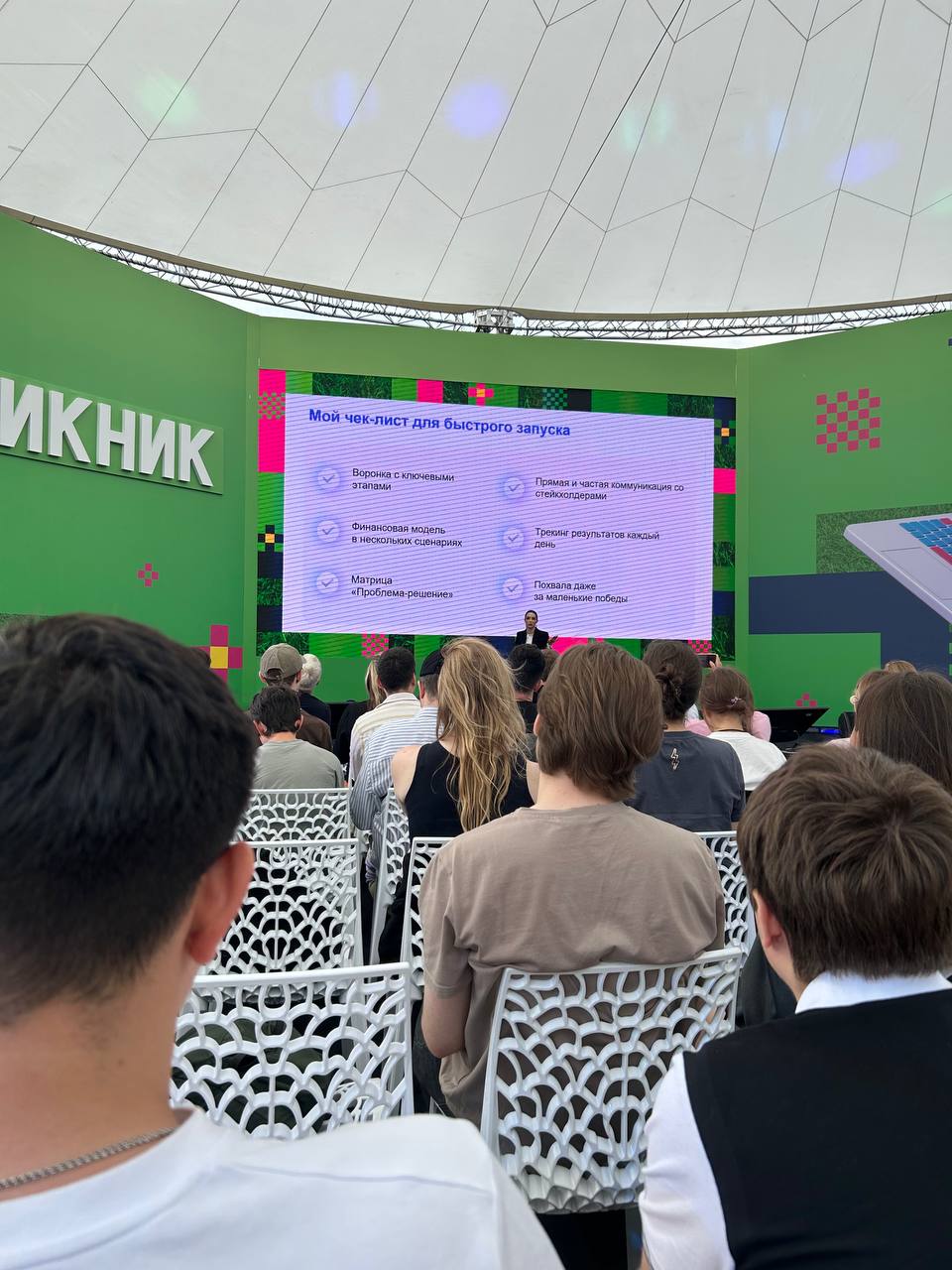 🌳 IT-пикник: красиво, масштабно, но неоднозначно 🌳
В субботу с подруней выбралась на IT-пикник. Очень хотелось посмотреть, как это всё устроено: масштабы, организация, лекции, компании | Сетка — социальная сеть от hh.ru