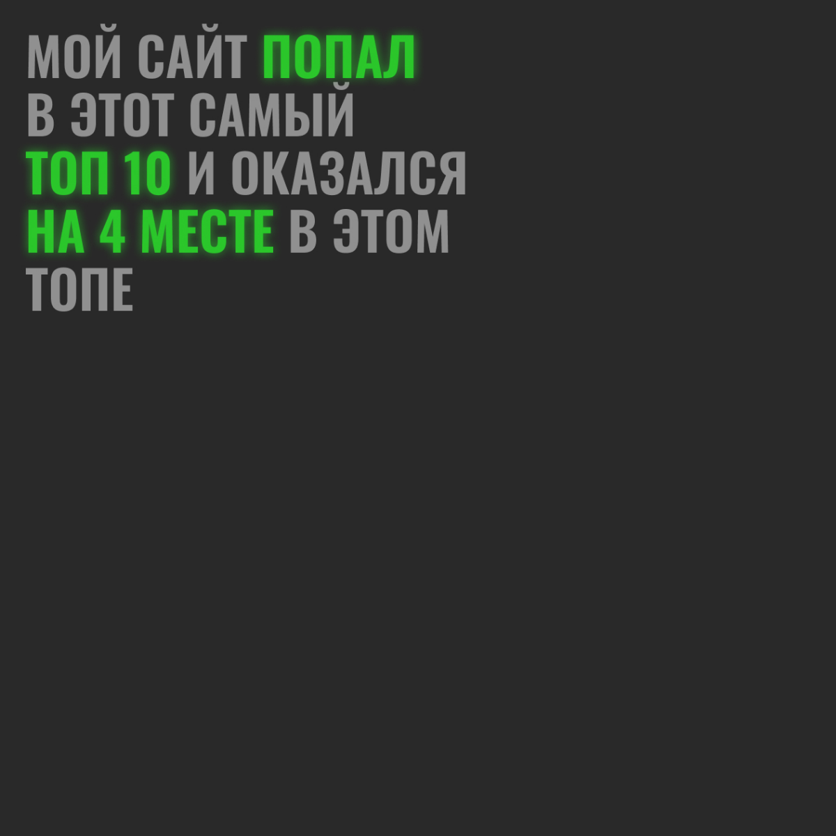 Как я уложилась в жестчайший дедлайн и попала в ТОП 10 | Сетка — социальная сеть от hh.ru