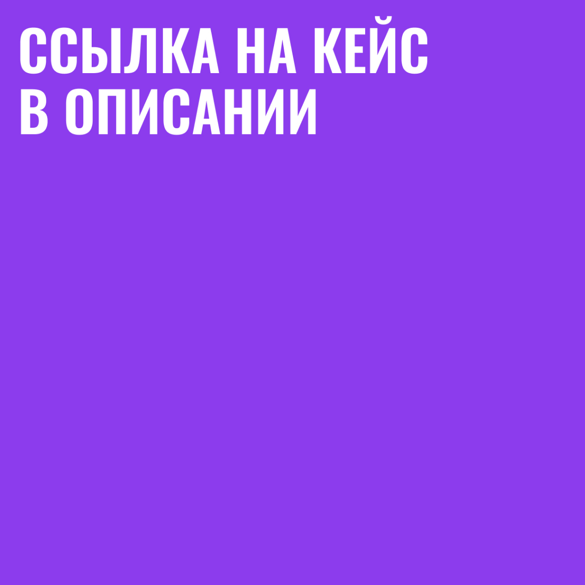 Как я уложилась в жестчайший дедлайн и попала в ТОП 10 | Сетка — социальная сеть от hh.ru