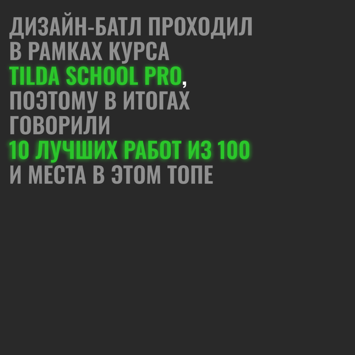 Как я уложилась в жестчайший дедлайн и попала в ТОП 10 | Сетка — социальная сеть от hh.ru