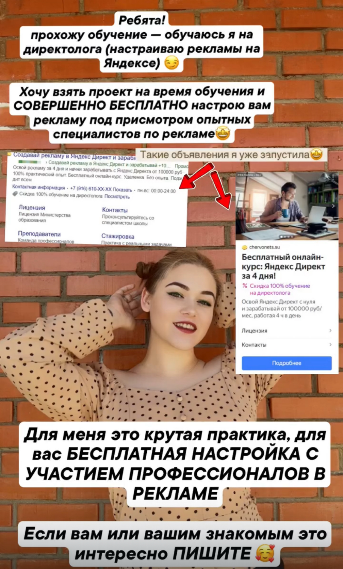 Если у вас есть бизнес и вы ищите того, кто настроит вам классную рекламу на Яндекс, смело пишите ⬇️ | Сетка — социальная сеть от hh.ru