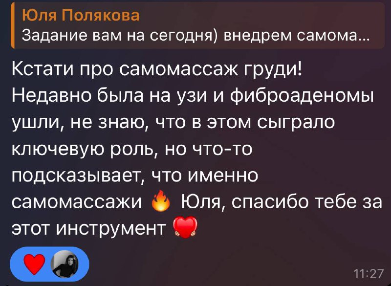 Ещё один значимый для меня чудесный отзыв ❤️
…как и все остальные отзывы ✨ значит всё не зря и все во благо | Сетка — социальная сеть от hh.ru