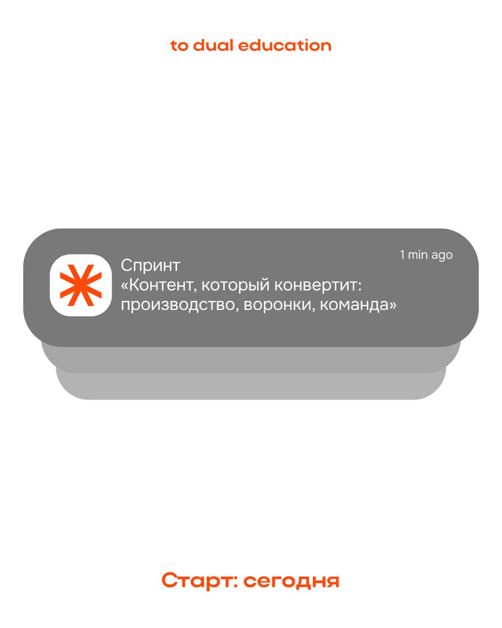 Новость дня!
Стартовал спринт «Контент, который конвертит: производство, воронки, команда»!
На нем вы (вместе с нами):
🌸 создатите обственные рабочие креативы
🌸 разработаете контент-воронку под свой п... | Сетка — социальная сеть от hh.ru