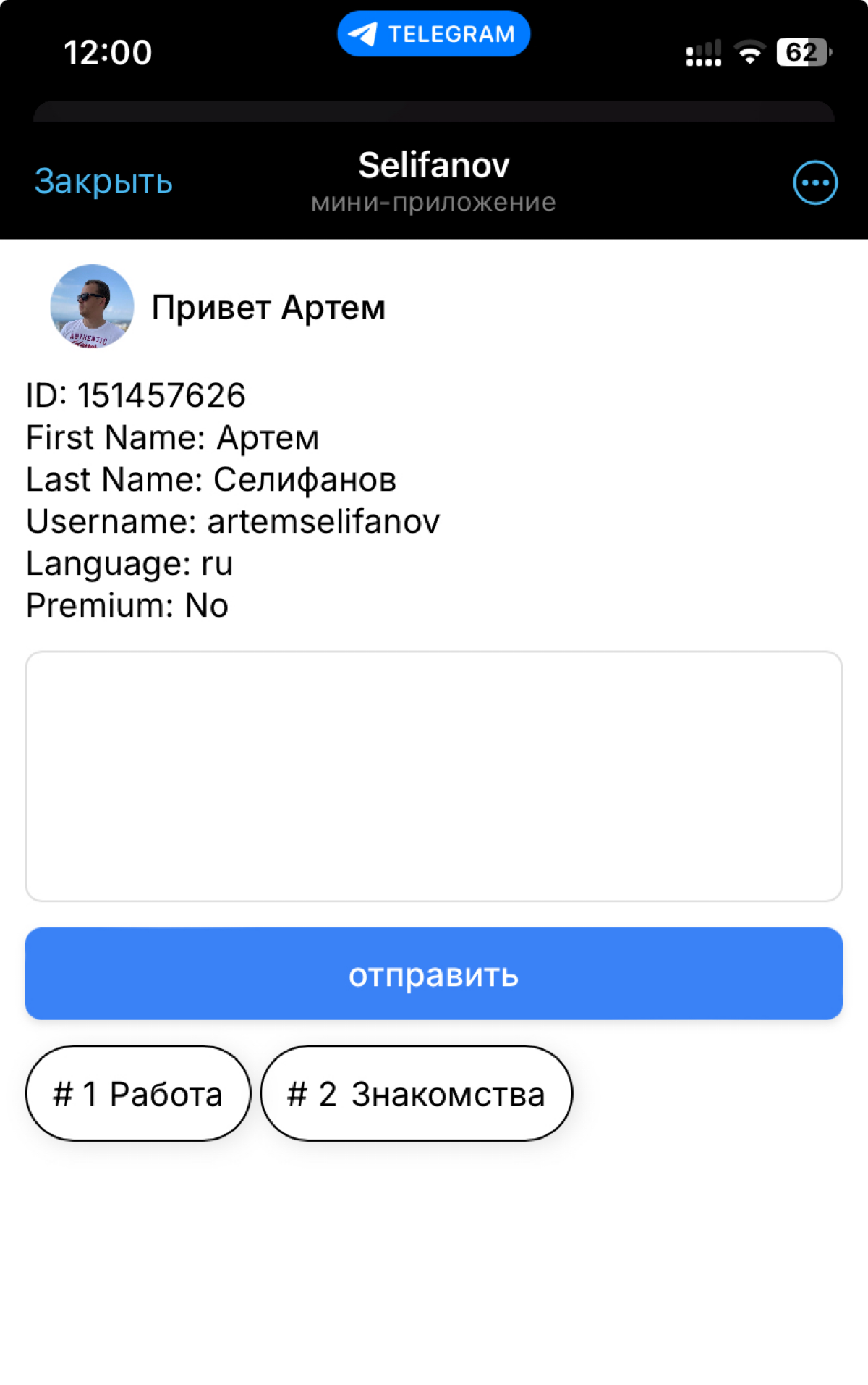 Я люблю создавать что-то своими руками. (TelegramMiniApp) | Сетка — социальная сеть от hh.ru
