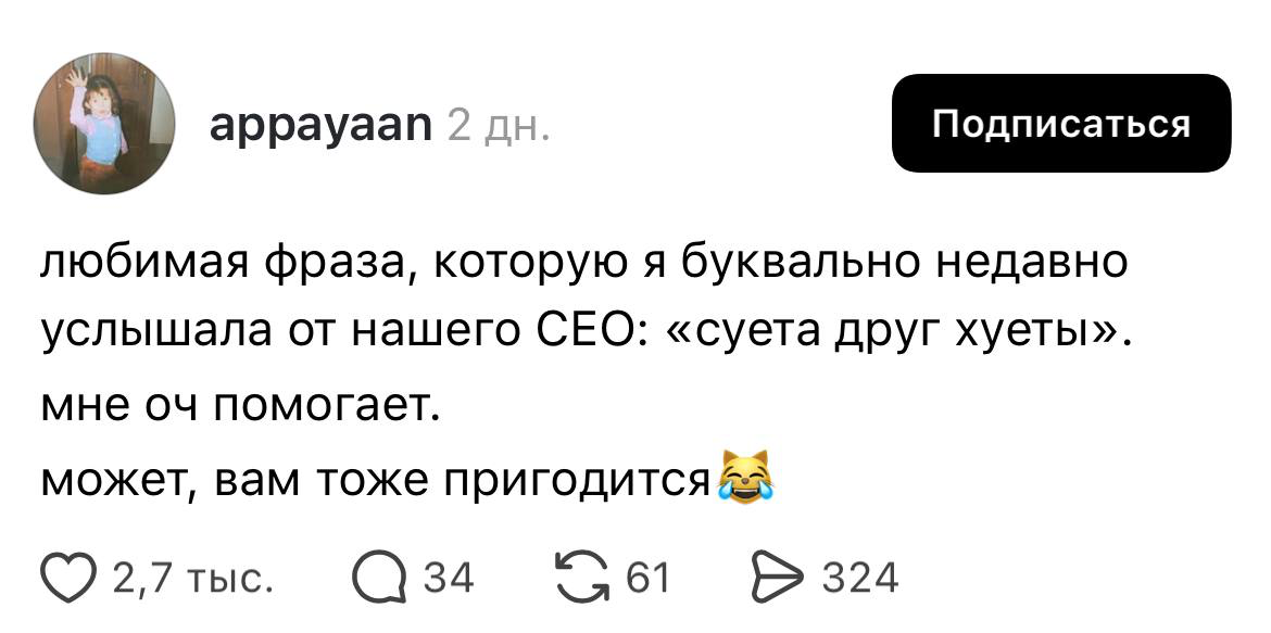 Важное напоминание в понедельник 🧘‍♀️ | Сетка — социальная сеть от hh.ru