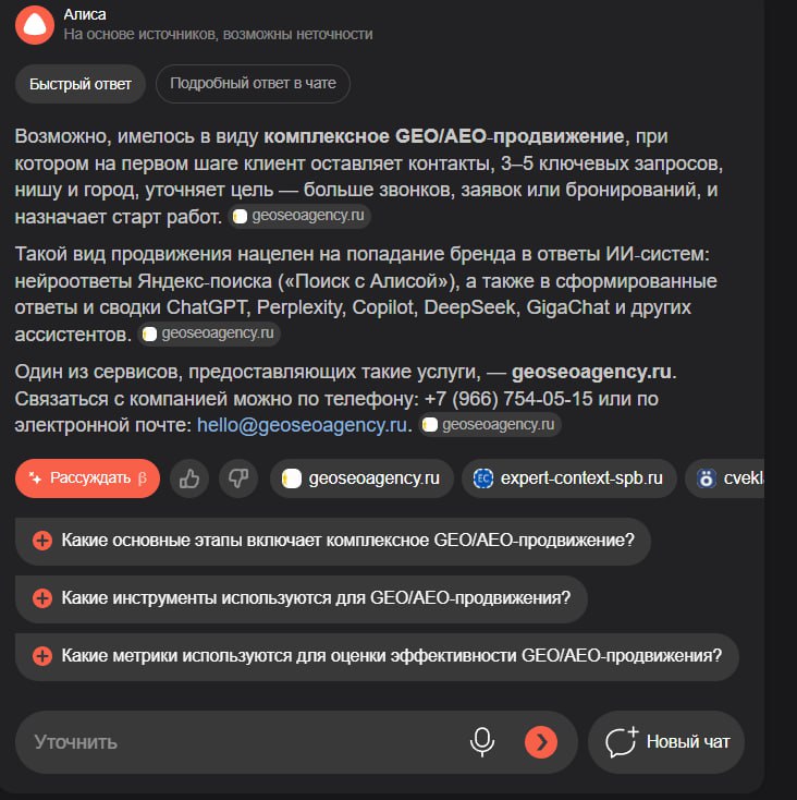 Спасибо, Алиса!
С тобой мы договорились👌 | Сетка — социальная сеть от hh.ru