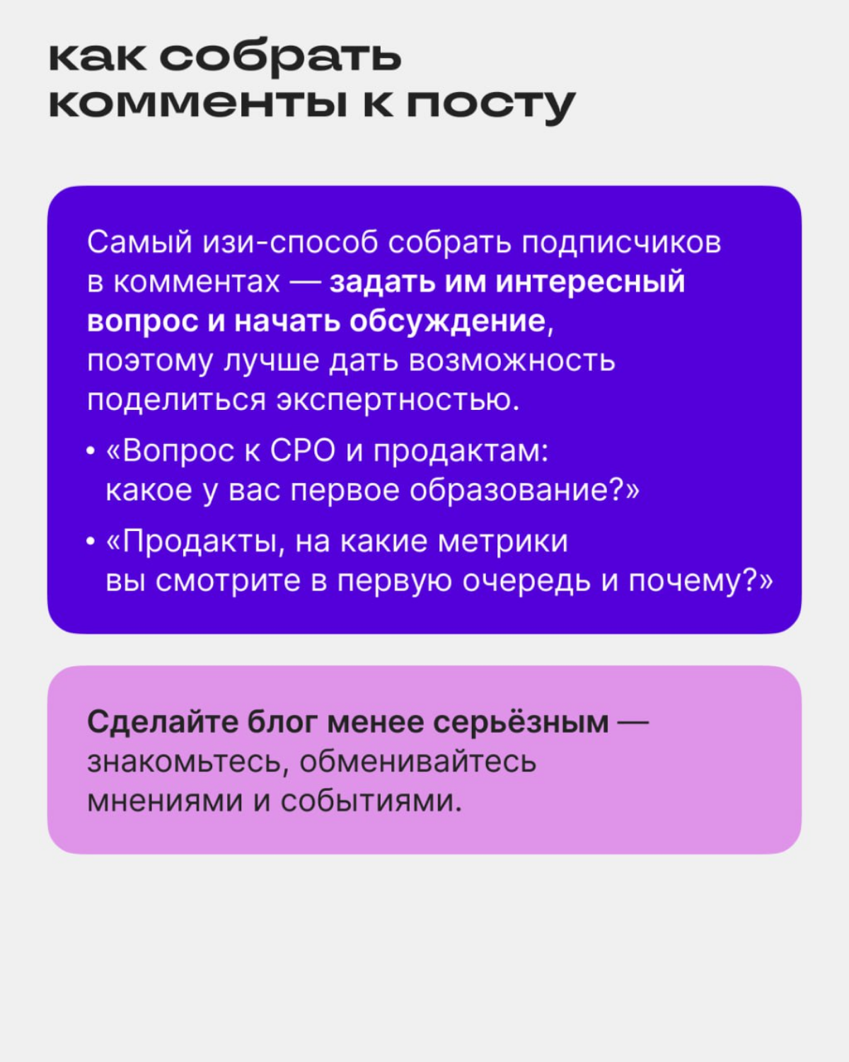 Кто ты, продакт? | Сетка — социальная сеть от hh.ru