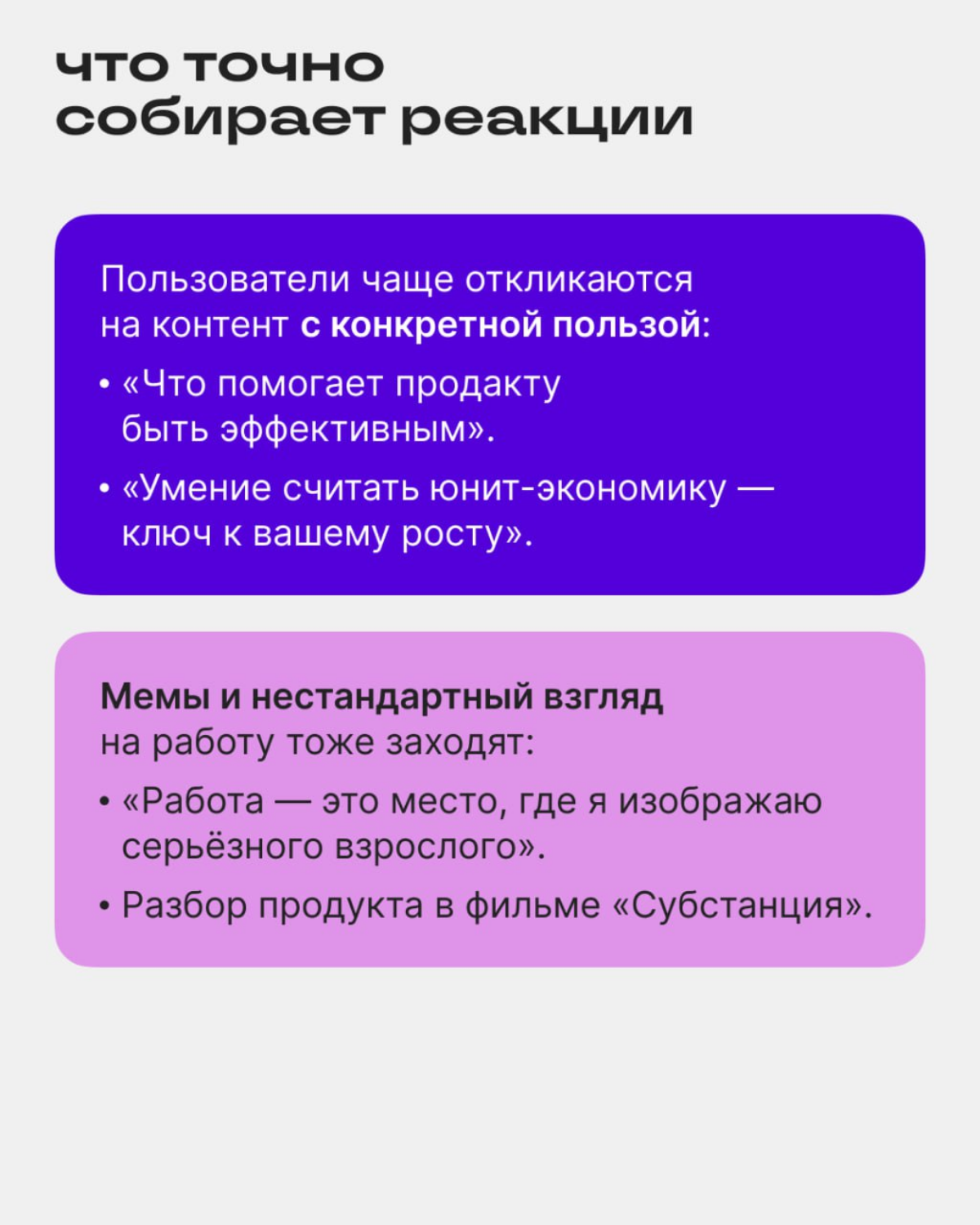 Кто ты, продакт? | Сетка — социальная сеть от hh.ru