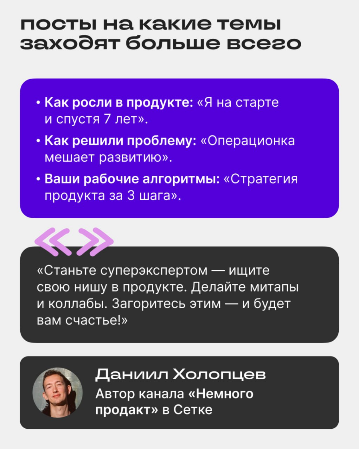 Кто ты, продакт? | Сетка — социальная сеть от hh.ru