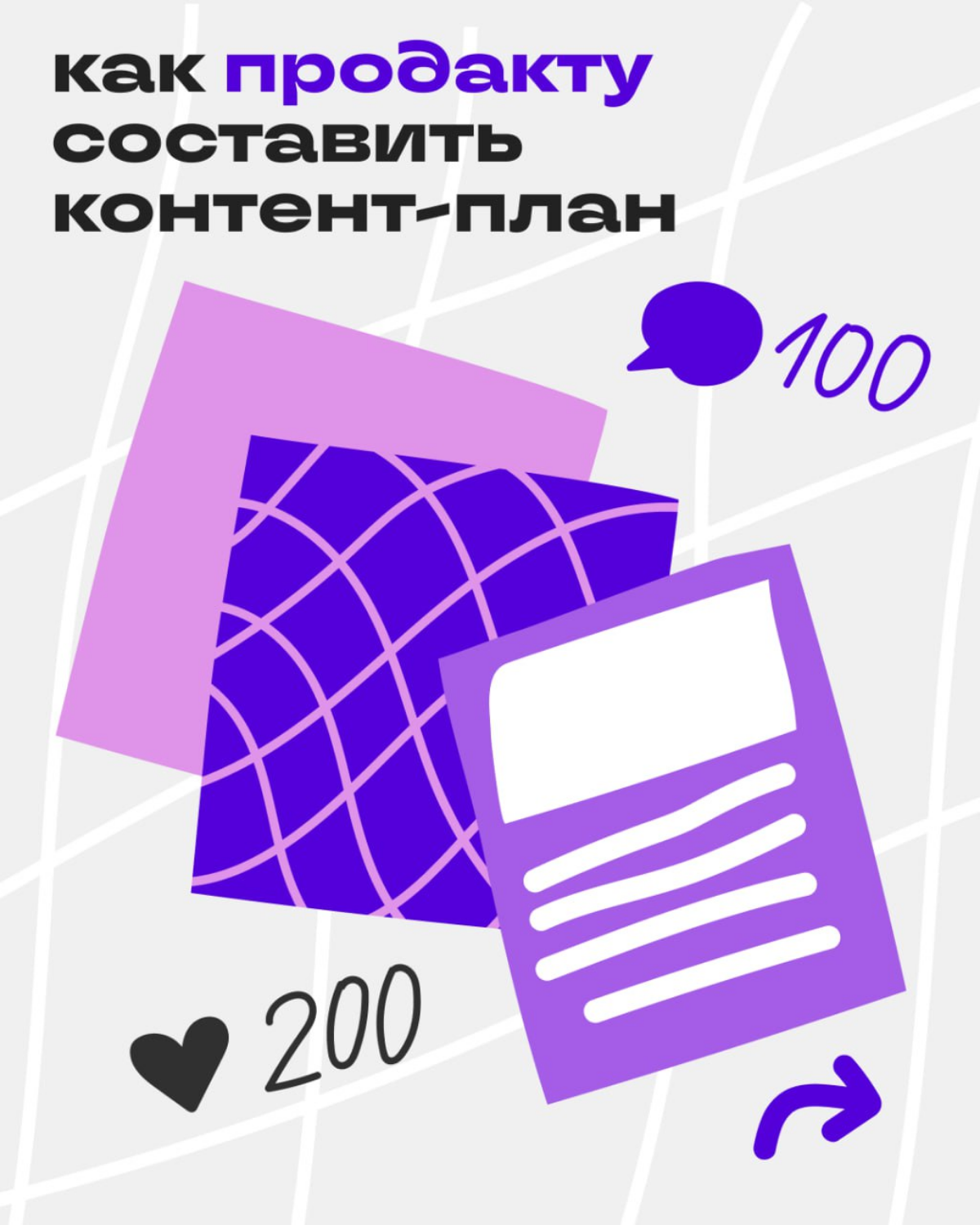 Кто ты, продакт? | Сетка — социальная сеть от hh.ru
