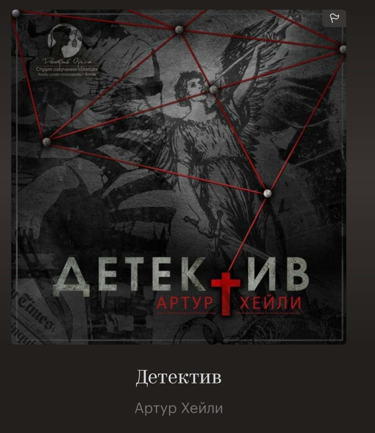 #мемоОднимПредложением | Сетка — социальная сеть от hh.ru