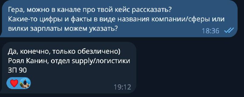 Делюсь с вами новостями от ученицы о трудоустройстве!
Гера, выпускница 9 потока курса "Основы анализа данных", обучалась с марта по май в этом году | Сетка — социальная сеть от hh.ru