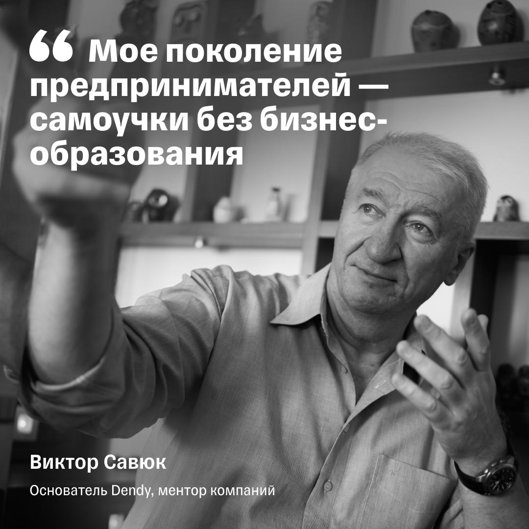4 ошибки, которые убивают бизнес: опыт создателя Dendy | Сетка — социальная сеть от hh.ru