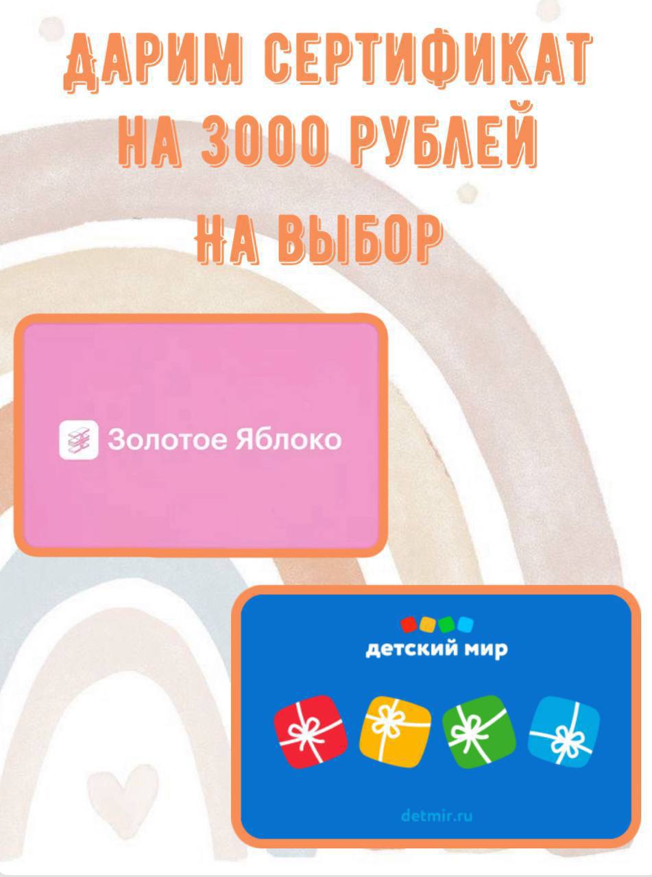 ❤️💫💫💫💫💫💫💫💫 ❤️
Мы с девочками решили подарить вам сертификат на 3000 рублей в золотое яблоко или детский мир
Для участия нужно:
Подписаться на 4 канала ниже
Нажать кнопку участвую
⚪️ Катя в режиме декр... | Сетка — социальная сеть от hh.ru