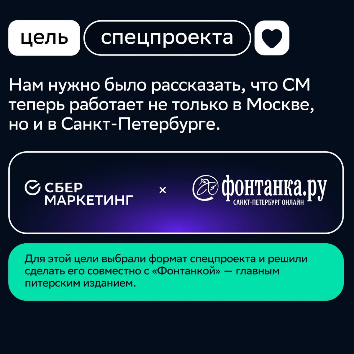 💡Креатив будущего + «Фонтанка» + Петербург = игра о маркетинге через 100 лет
Хочешь примерить роль последнего человеческого маркетолога и заглянуть в будущее? Это возможно в нашем новом спецпроекте | Сетка — социальная сеть от hh.ru
