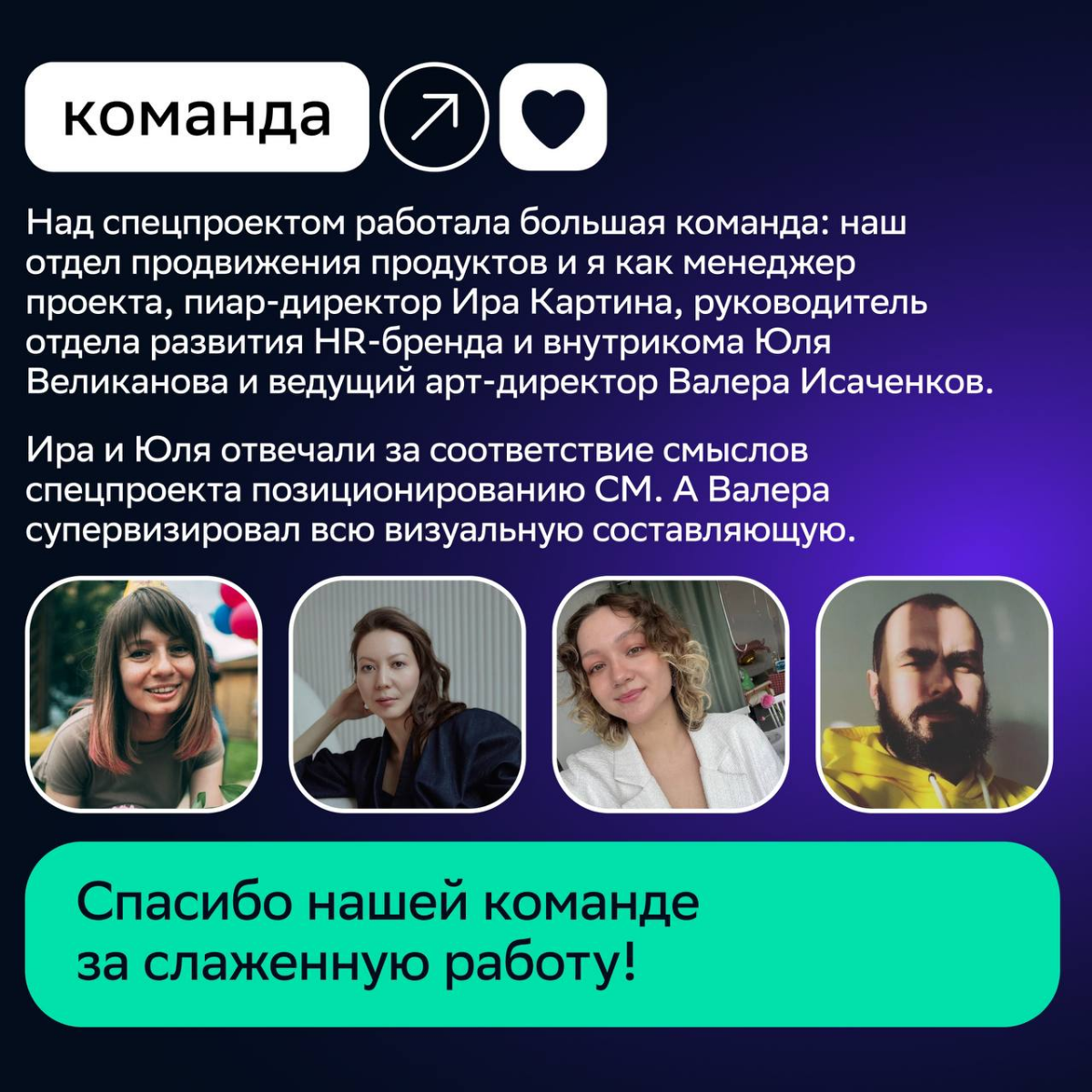 💡Креатив будущего + «Фонтанка» + Петербург = игра о маркетинге через 100 лет
Хочешь примерить роль последнего человеческого маркетолога и заглянуть в будущее? Это возможно в нашем новом спецпроекте | Сетка — социальная сеть от hh.ru