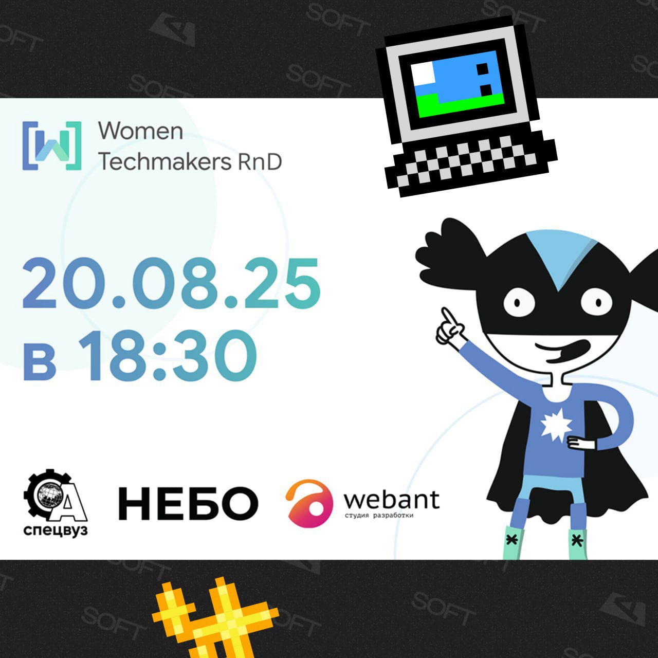 Ура-ура-ура! 20 августа (в эту среду) A-Soft будет партнером второго митапа WTM RnD! 🎉
Ссылка на первый митап
WTM (Women Teckmakers) – это комьюнити, которое идет в направлении развития женского IT-со... | Сетка — социальная сеть от hh.ru