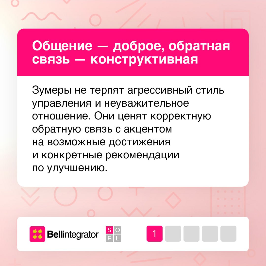 Теория поколений активна и на работе 💼
Независимость мышления зумеров и их стремление к самореализации требуют от руководителей современных методов взаимодействия | Сетка — социальная сеть от hh.ru