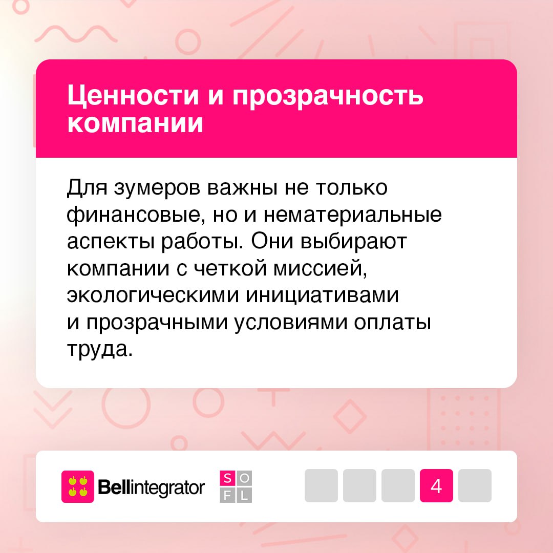 Теория поколений активна и на работе 💼
Независимость мышления зумеров и их стремление к самореализации требуют от руководителей современных методов взаимодействия | Сетка — социальная сеть от hh.ru