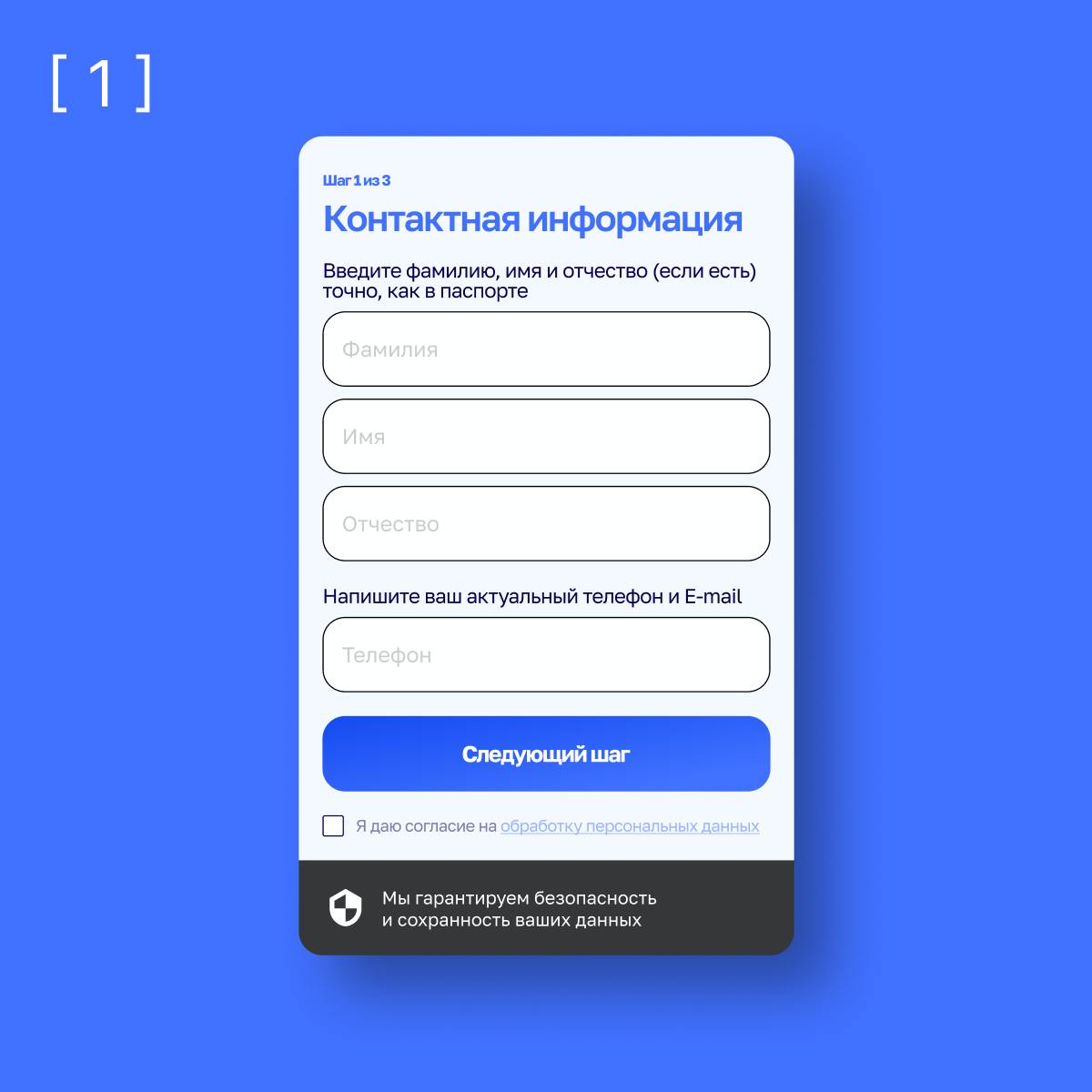 Правила проектирования конверсионных форм | Сетка — социальная сеть от hh.ru