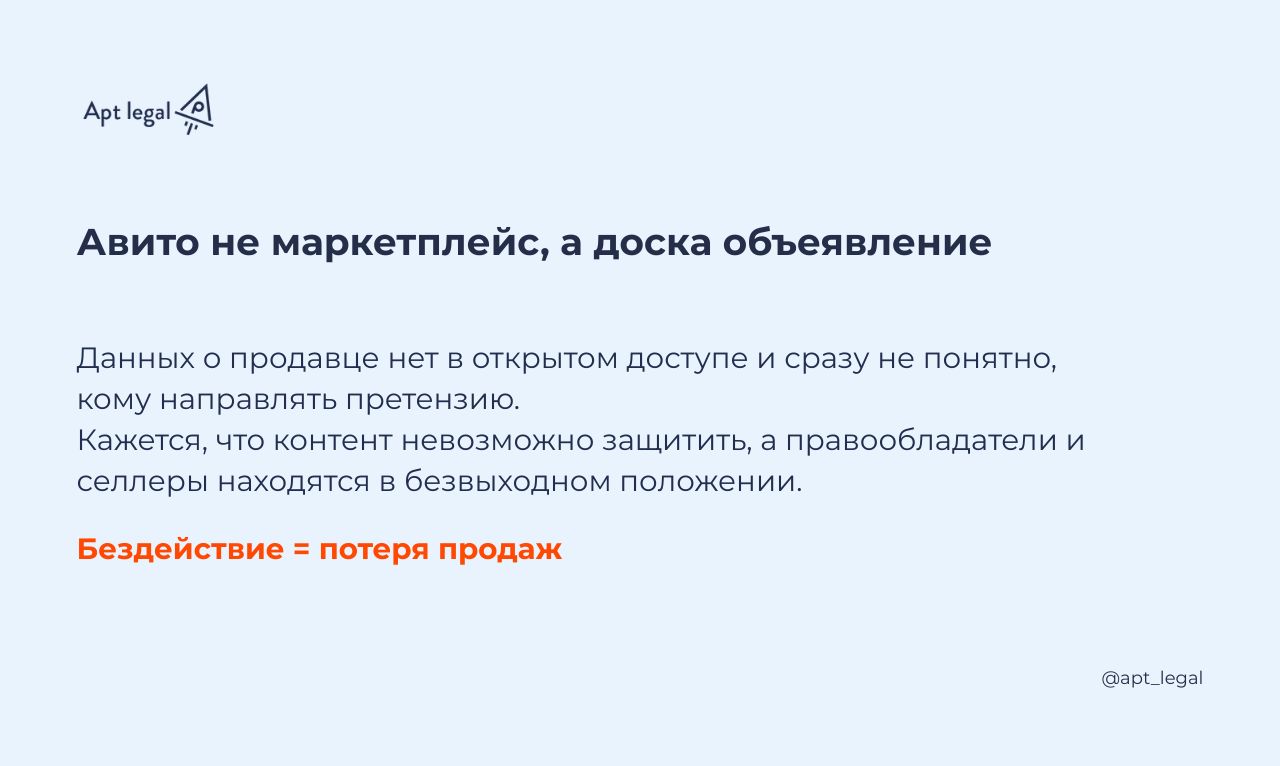 Чужие объявления с вашими фото на Авито? Рассказываем, как защитить свой контент.
🎙 Ещё несколько лет назад основными площадками для продаж были маркетплейсы | Сетка — социальная сеть от hh.ru