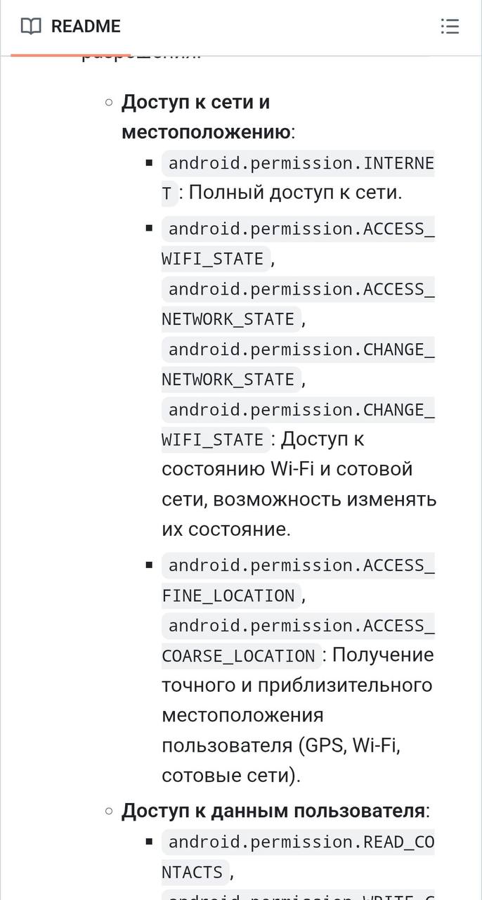 А что, кто-то сомневался? Мессенджер MAX сливает абсолютно всю информацию с вашего мобильника! ☺️
Разбор apk-файла "Макса" якобы показал: программа ведёт тотальную слежку за пользователем | Сетка — социальная сеть от hh.ru