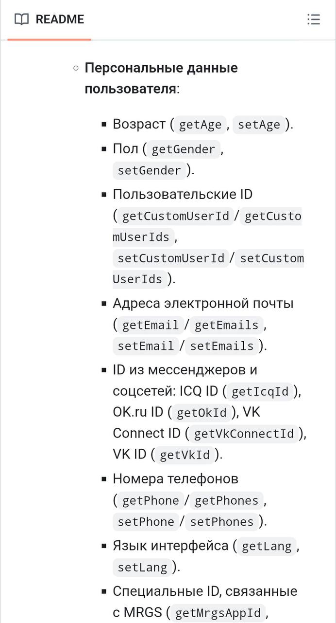 А что, кто-то сомневался? Мессенджер MAX сливает абсолютно всю информацию с вашего мобильника! ☺️
Разбор apk-файла "Макса" якобы показал: программа ведёт тотальную слежку за пользователем | Сетка — социальная сеть от hh.ru
