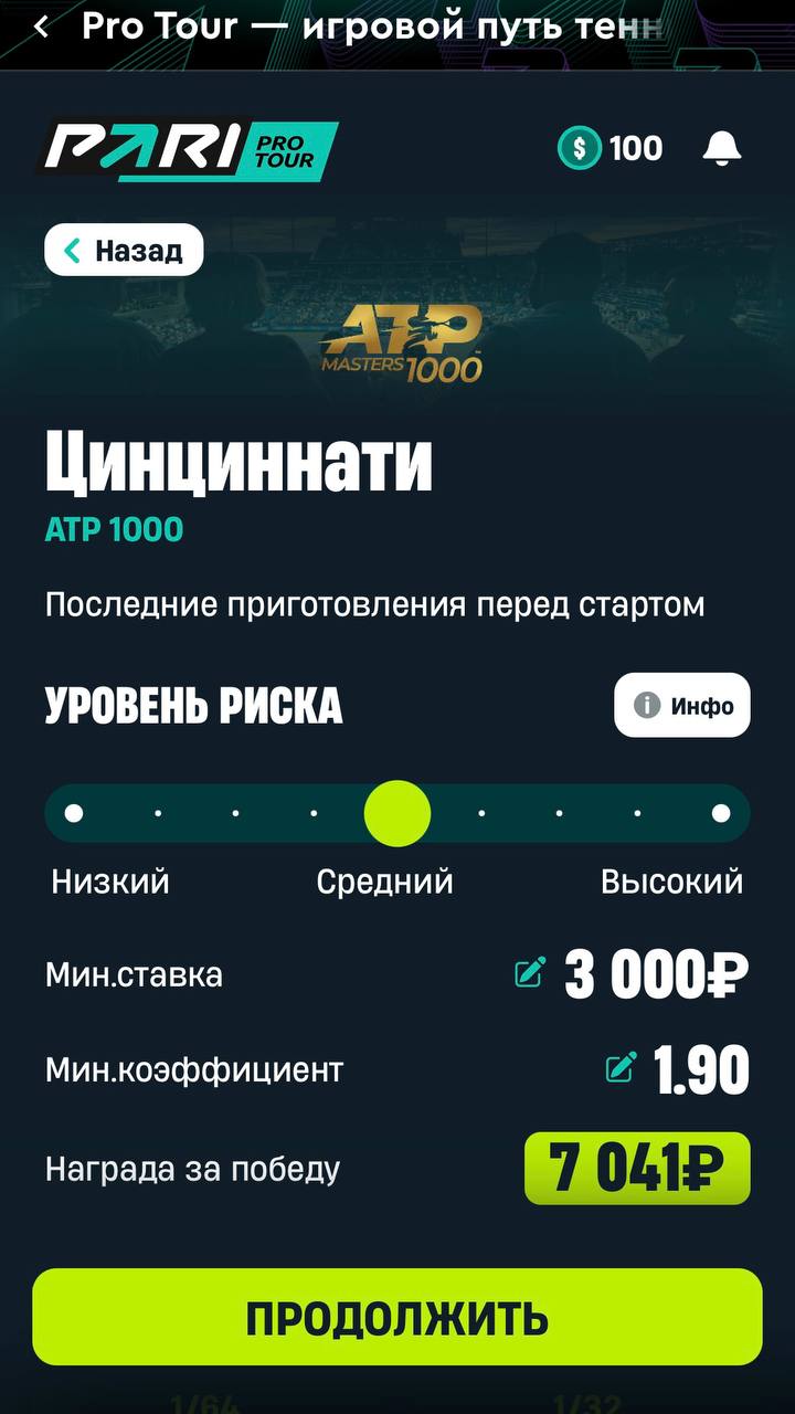 ⚡️ Pari вывели геймификацию на новый уровень!
БК запускает теннисную акцию Pro Tour, а я протестил бета-версию.
По беттингу всё просто: делаешь ставки — получаешь бонусы | Сетка — социальная сеть от hh.ru