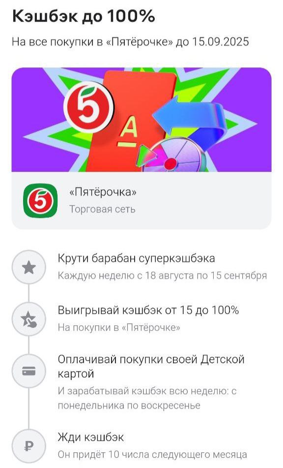 Про детскую карту тоже не забываем!!! Она у нас тоже бомбическая!☺️💣 | Сетка — социальная сеть от hh.ru