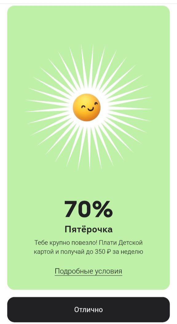 Про детскую карту тоже не забываем!!! Она у нас тоже бомбическая!☺️💣 | Сетка — социальная сеть от hh.ru