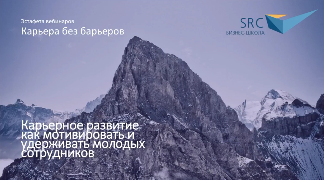 Как мотивировать и удерживать молодых сотрудников? | Сетка — социальная сеть от hh.ru