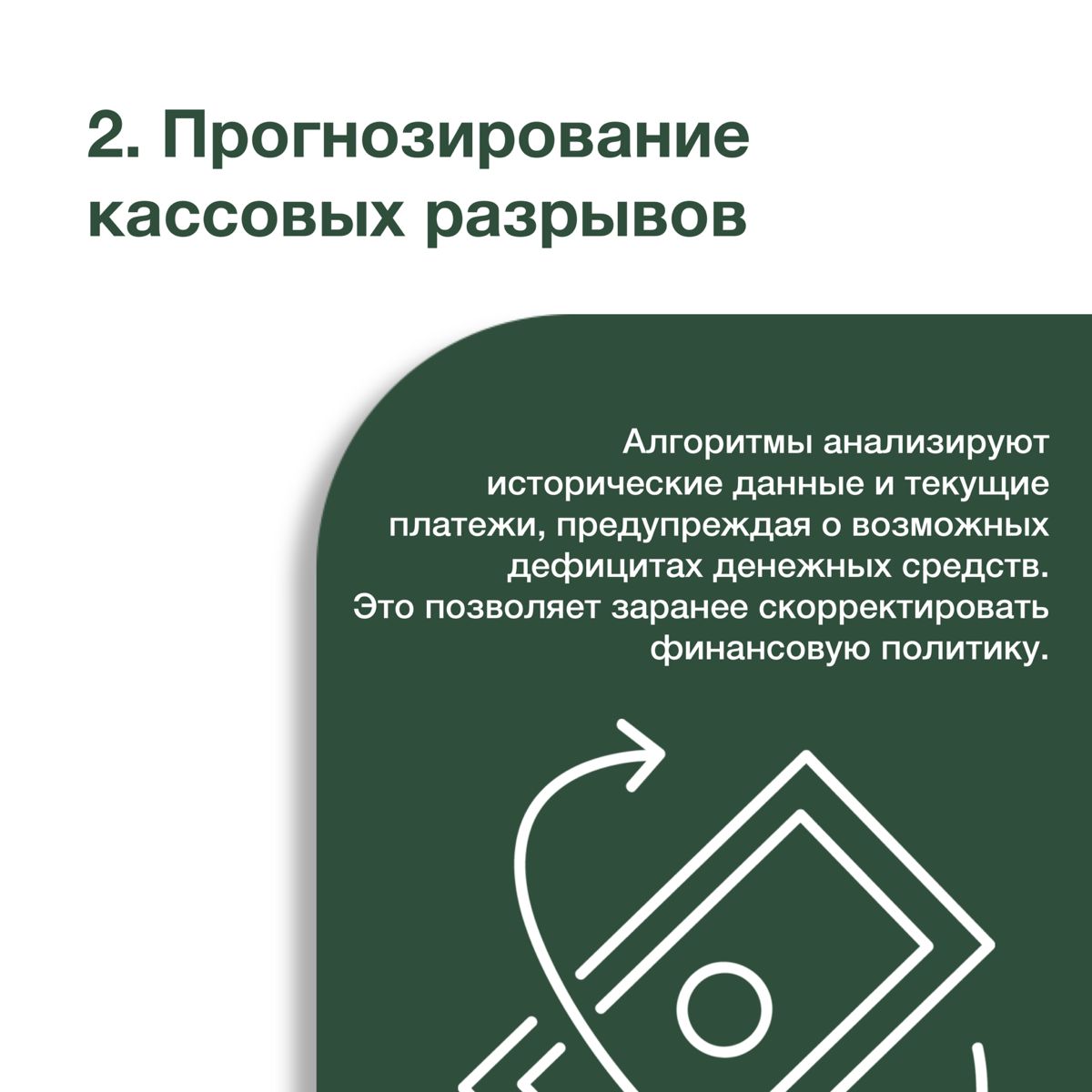 Как ИИ меняет бухгалтерию: 5 ключевых трансформаций | Сетка — социальная сеть от hh.ru