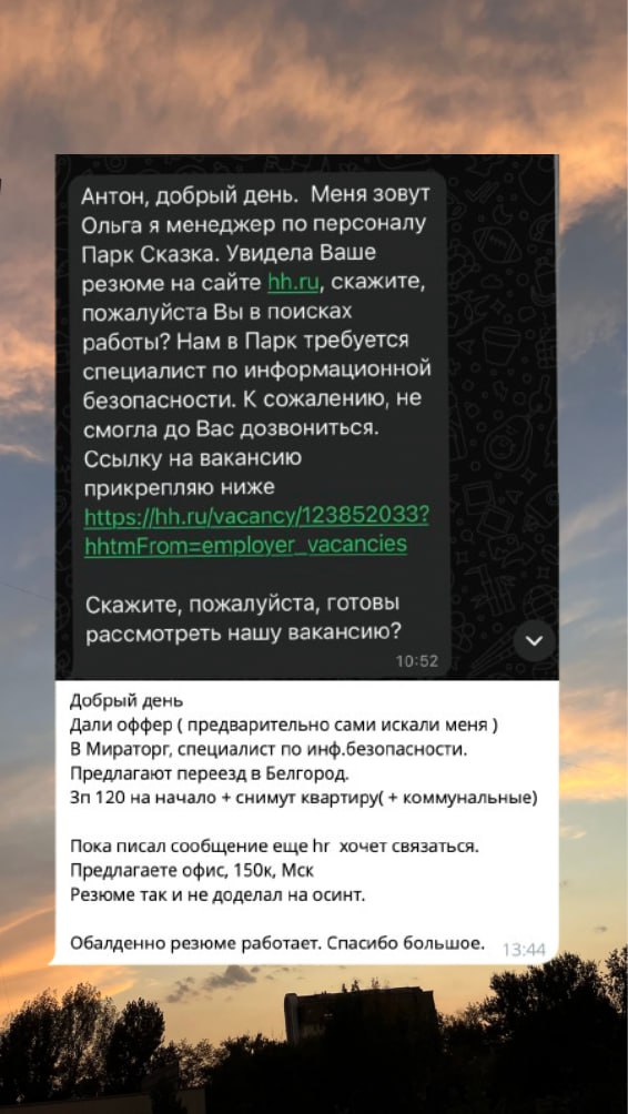 Помните, я рассказывала про клиента, который пришел ко мне с запросом создать резюме для QA, но ушел с резюме Спеца по ИБ?
Рассказываю как у него дела и поделюсь инсайдом с рынка найма:
⭐️У нас в карм... | Сетка — социальная сеть от hh.ru