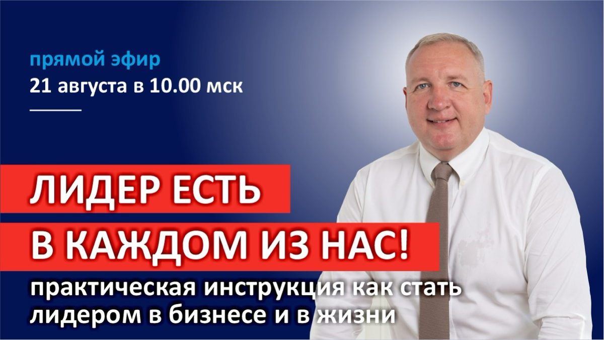 Лидер есть в каждом из нас! | Сетка — социальная сеть от hh.ru