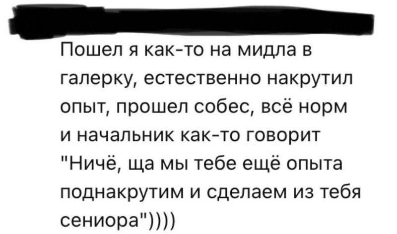 💌 Какой у тебя грейд?
Стремишься к росту грейда. Хочешь быть арт-директором вселенной. А потом понимаешь, что понятие грейдов сильно размыто между компаниями | Сетка — социальная сеть от hh.ru