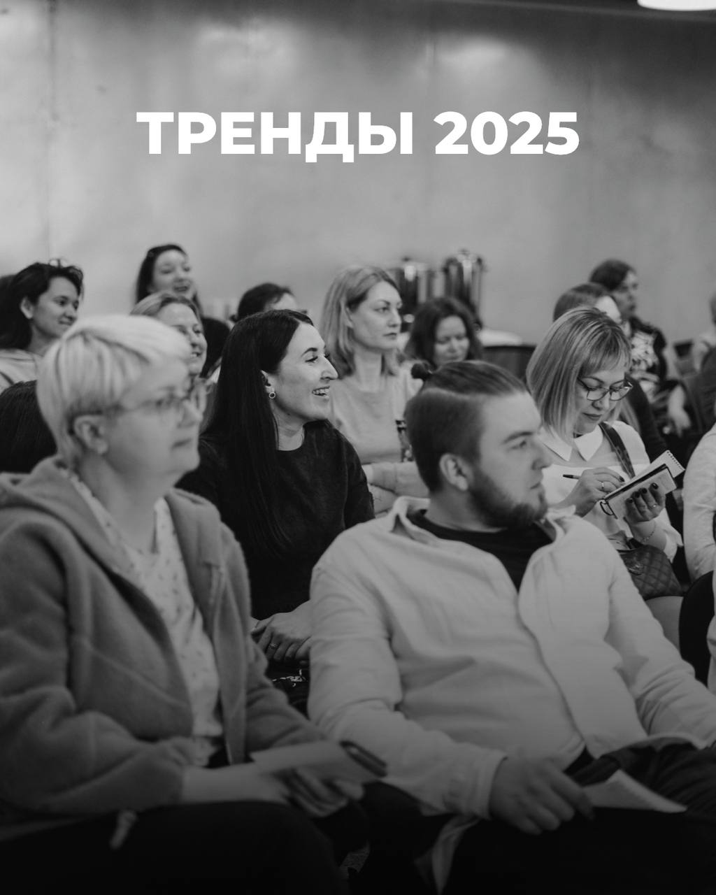 📱 Тренды 2025: что уже в моде?
В этом году точно можно сказать:
✨ ИИ — не мода, а необходимость.
✨ Видео-контент побеждает текст.
✨ Гибридная работа стала «новой классикой» | Сетка — социальная сеть от hh.ru