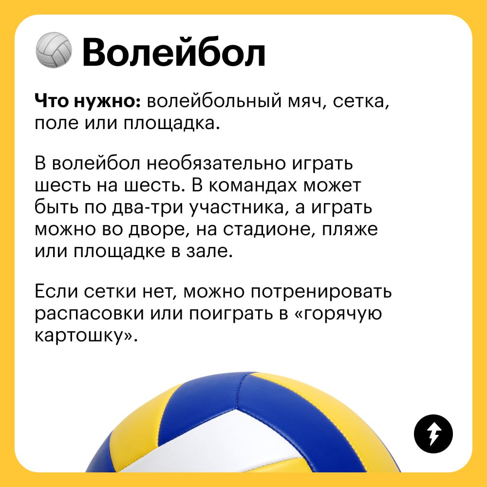Успеть до конца лета:
✔️ Поиграть с друзьями в падел или другую активную игру
Пока погода позволяет, зовите друзей заниматься спортом на открытом воздухе | Сетка — социальная сеть от hh.ru