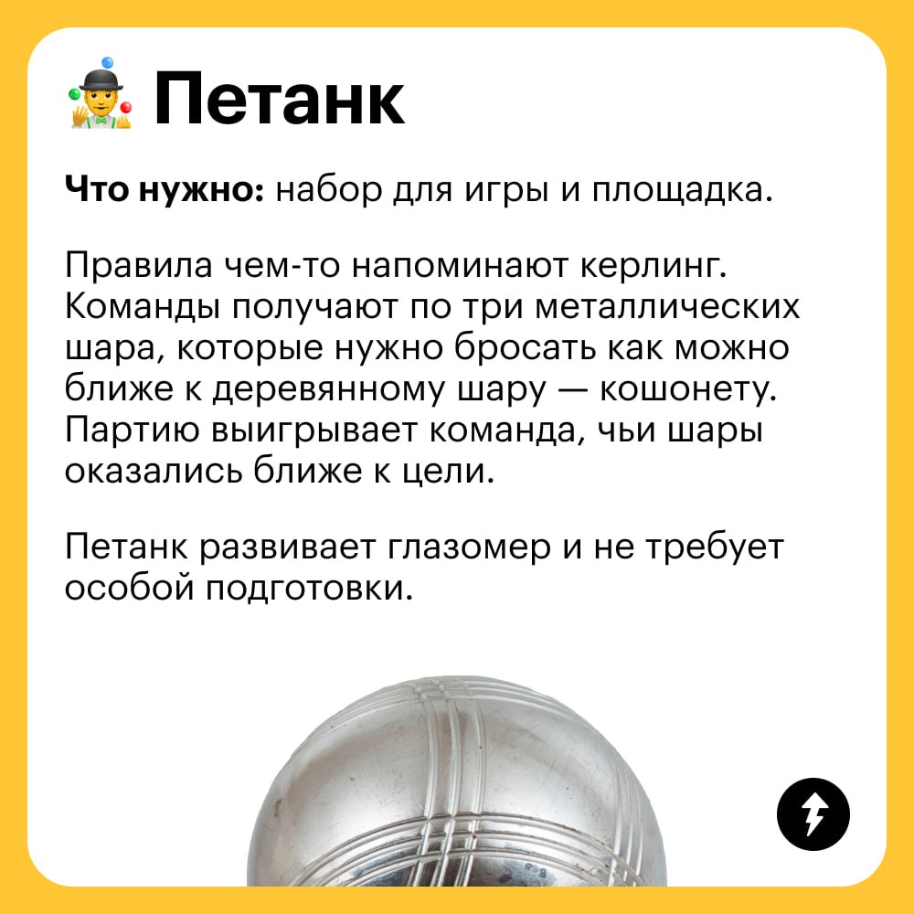 Успеть до конца лета:
✔️ Поиграть с друзьями в падел или другую активную игру
Пока погода позволяет, зовите друзей заниматься спортом на открытом воздухе | Сетка — социальная сеть от hh.ru