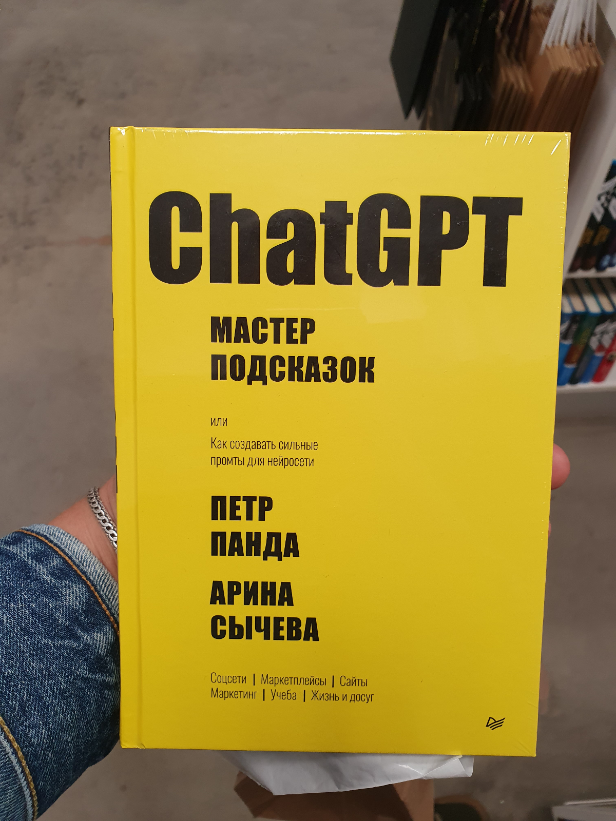 ChatGPT. Мастер подсказок | Сетка — социальная сеть от hh.ru