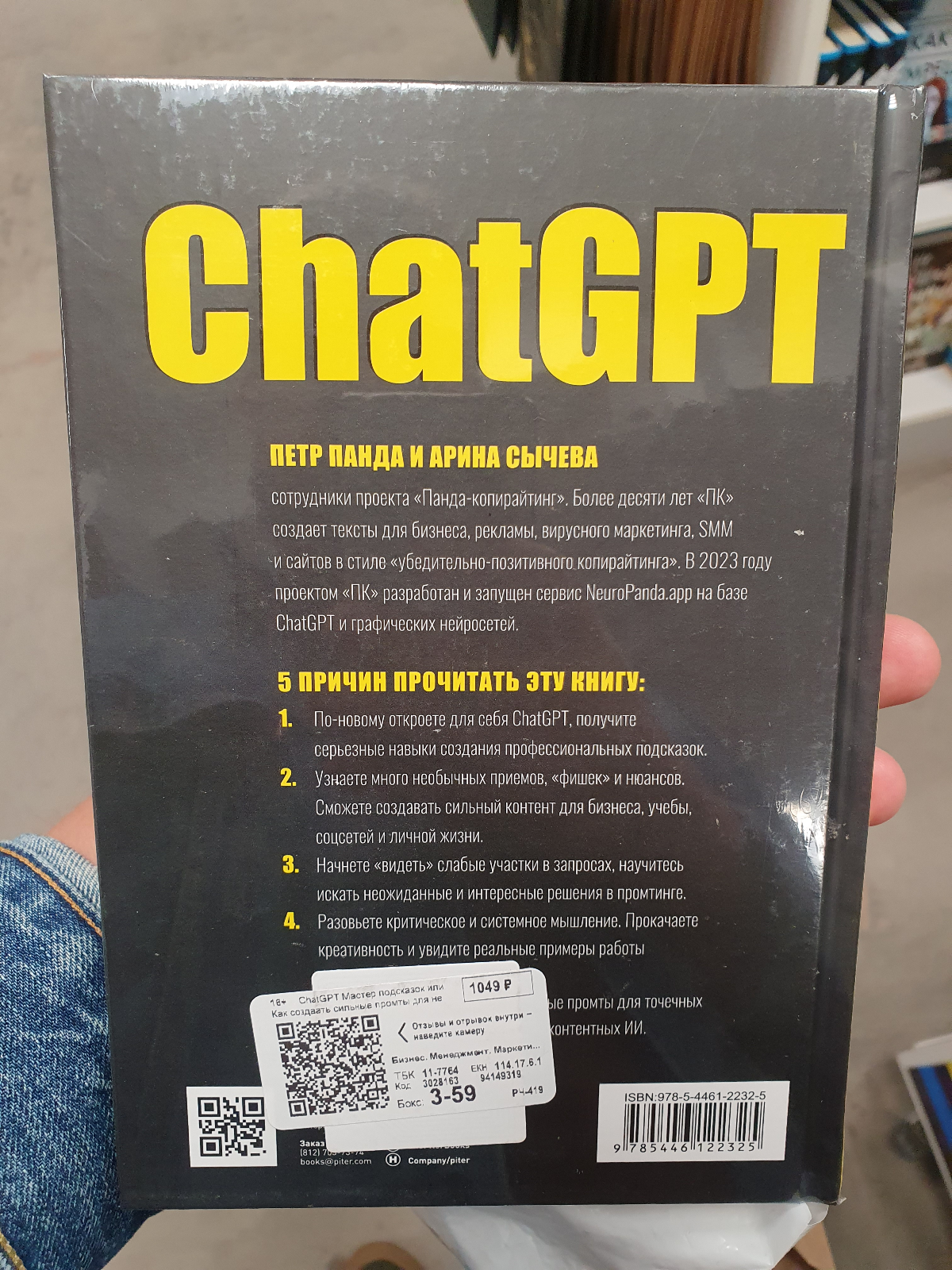 ChatGPT. Мастер подсказок | Сетка — социальная сеть от hh.ru