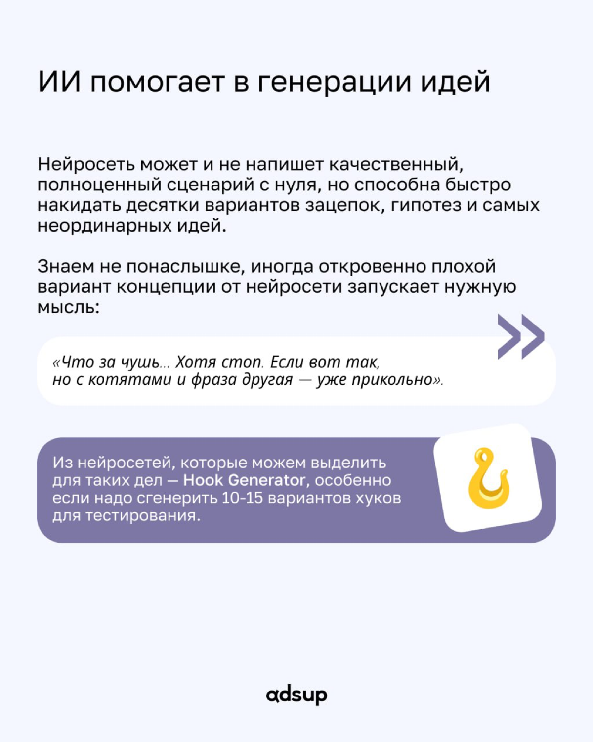 «Ты всего лишь машина — имитация жизни», — упоминал детектив Спунер в фильме «Я, Робот» | Сетка — социальная сеть от hh.ru