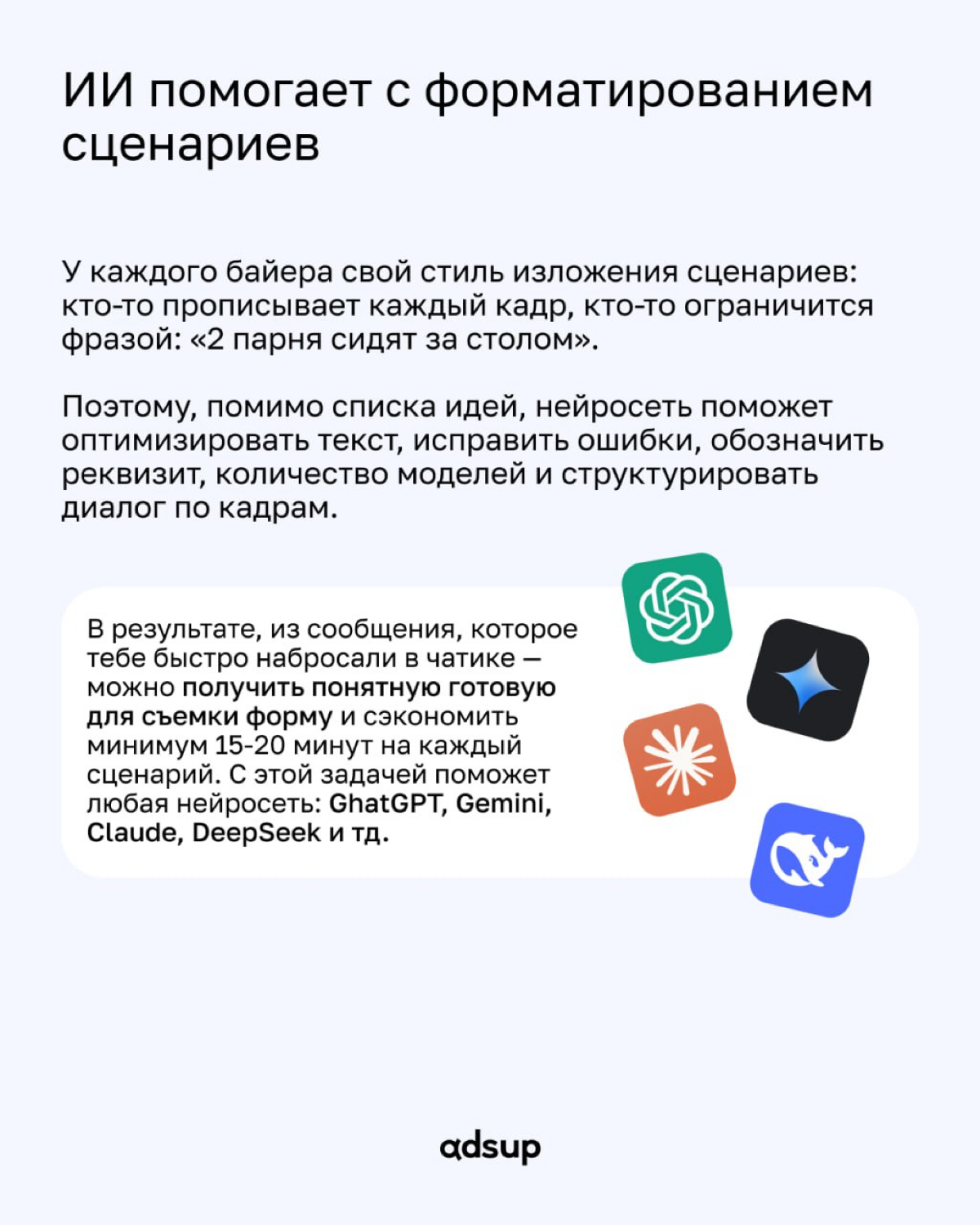 «Ты всего лишь машина — имитация жизни», — упоминал детектив Спунер в фильме «Я, Робот» | Сетка — социальная сеть от hh.ru