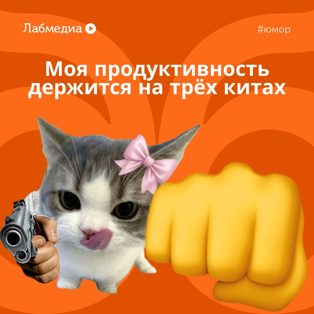 🥹 А как по-другому? | Сетка — социальная сеть от hh.ru