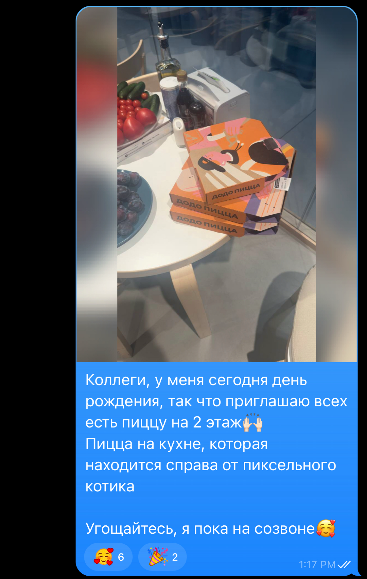 Как я впервые отметила день рождения в офисе | Сетка — социальная сеть от hh.ru