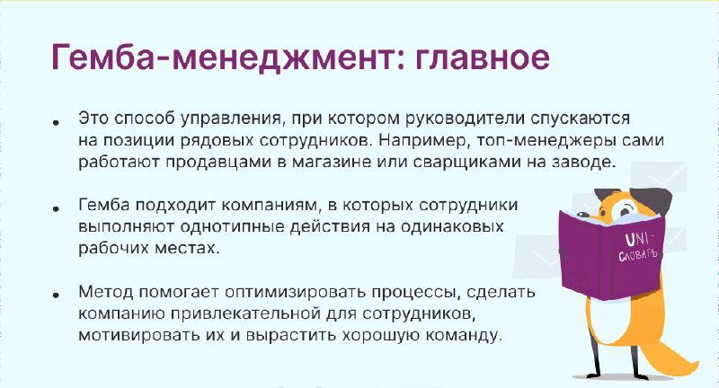 Гемба: управление с ногами на земле, а не в облаках
В японском менеджменте есть принцип гемба - «иди туда, где происходит работа» | Сетка — социальная сеть от hh.ru